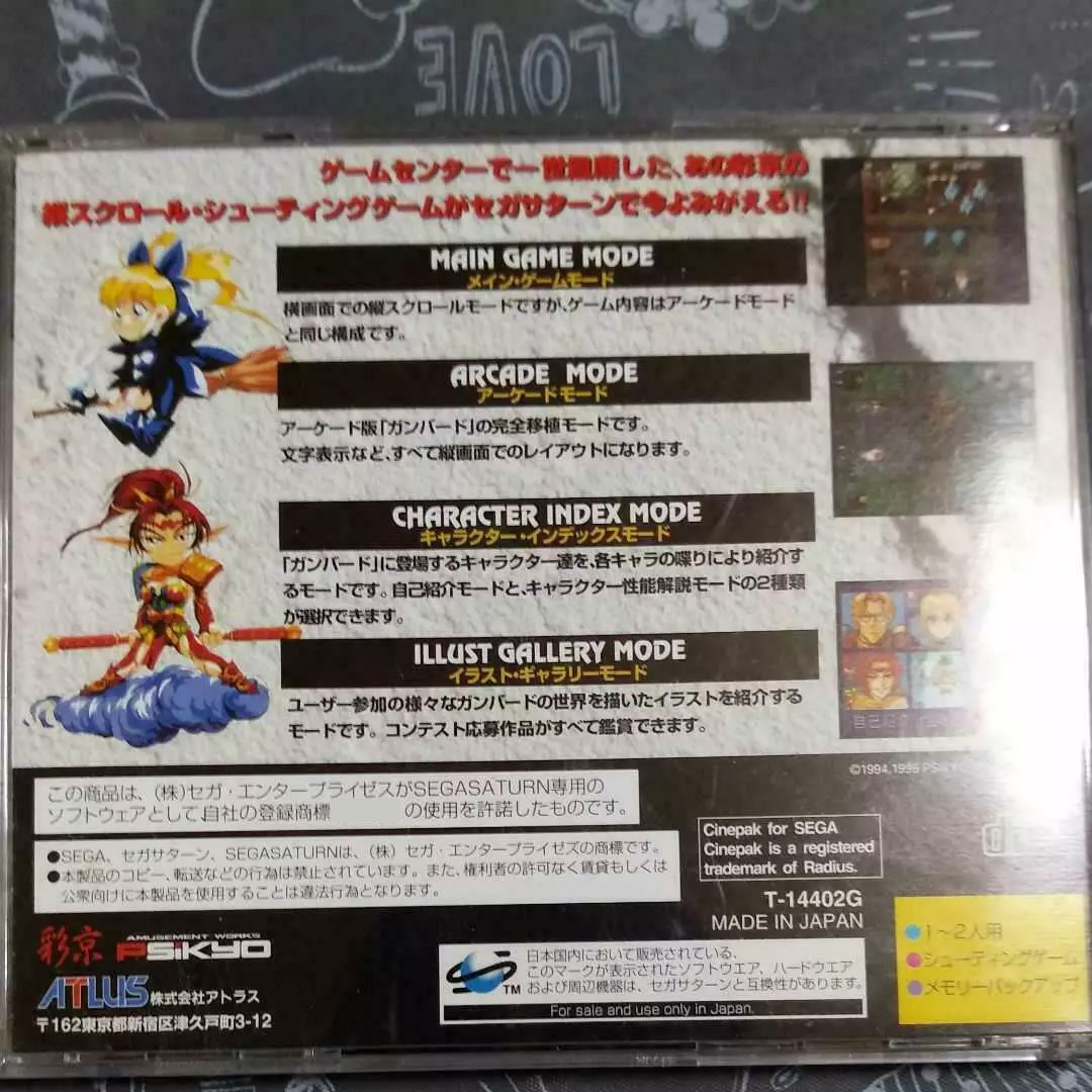 Saturn Copy Disc Game Gunbird  - Retro Gaming Machine ulasan dan harga